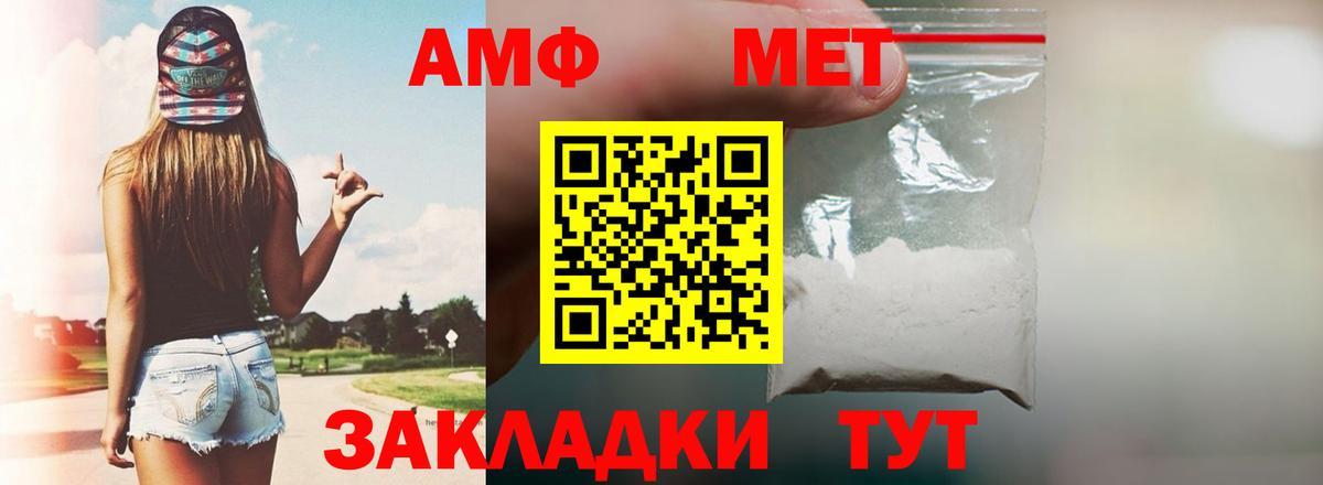 АМФ Premium Копейск