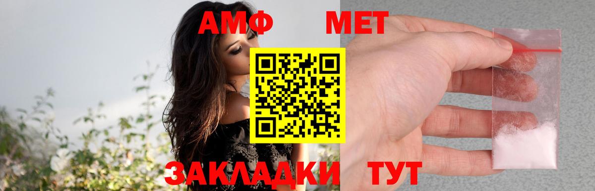 Копейск  АМФ Розовый  Вход с VPN 