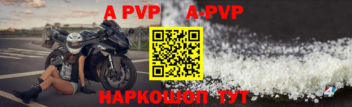 Копейск  Alpha PVP  APVP СК  Вход с VPN  Альфа ПВП Crystall 