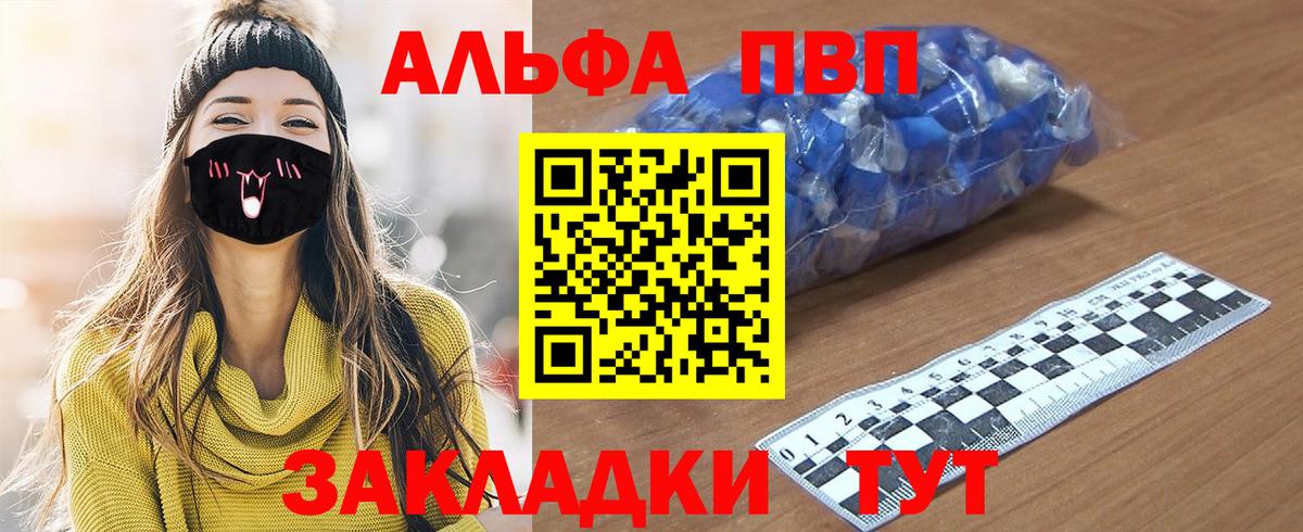 APVP мука Копейск
