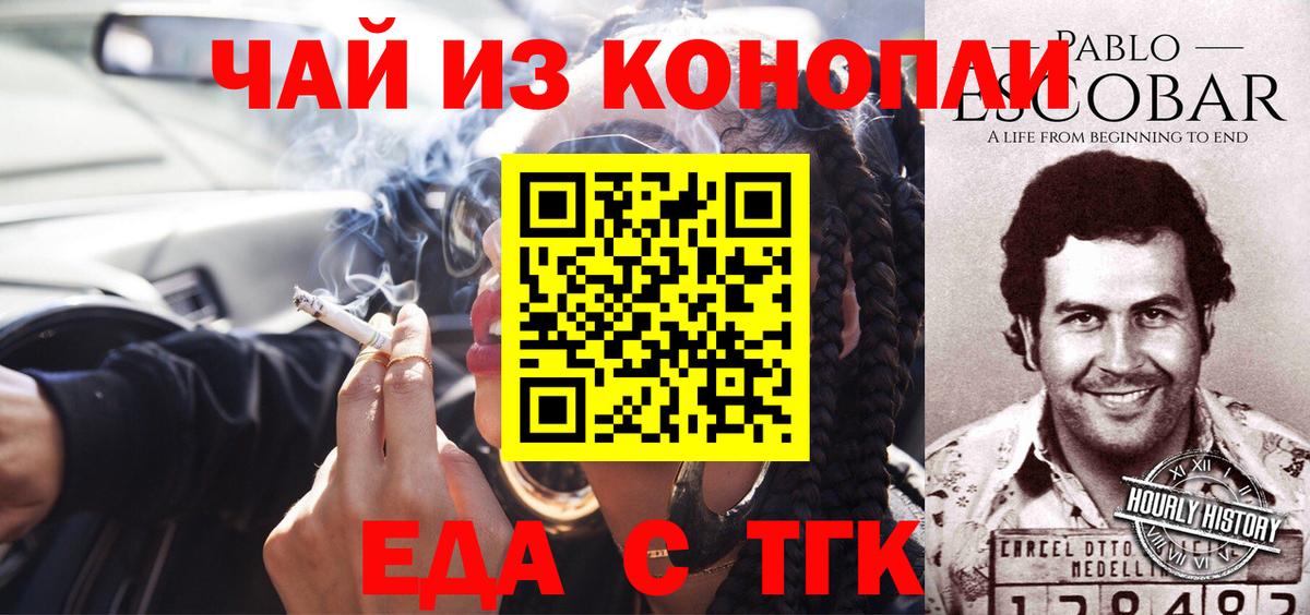 Копейск  Canna-Cookies конопля  Вход с VPN 