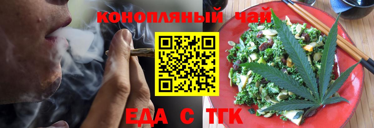 Cannafood марихуана Копейск