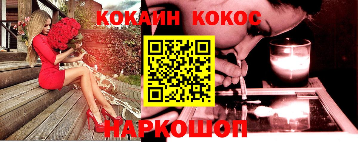 Cocaine Эквадор  Вход с VPN  COCAIN Columbia  Кокаин  Копейск 