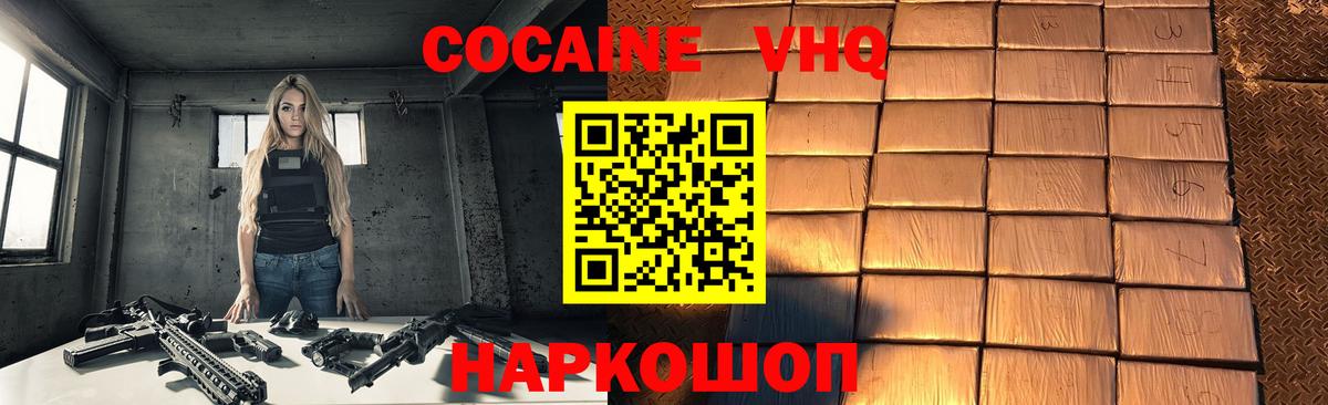 КОКАИН 97% Копейск