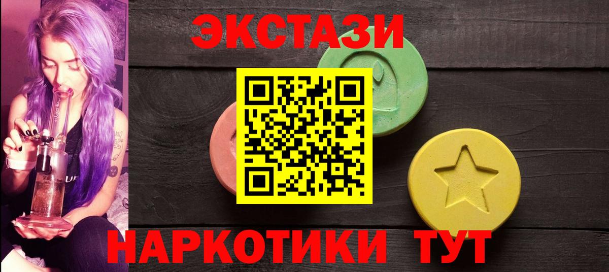 Ecstasy 99% Копейск