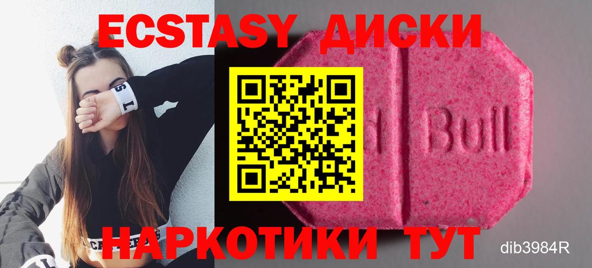 Экстази  Вход с VPN  ЭКСТАЗИ Punisher  Копейск  Ecstasy VHQ 