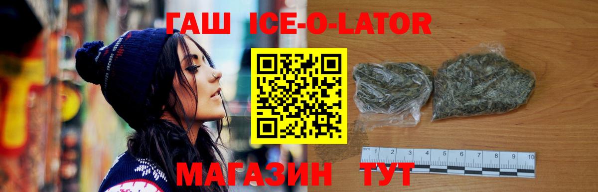 ГАШ убойный Копейск