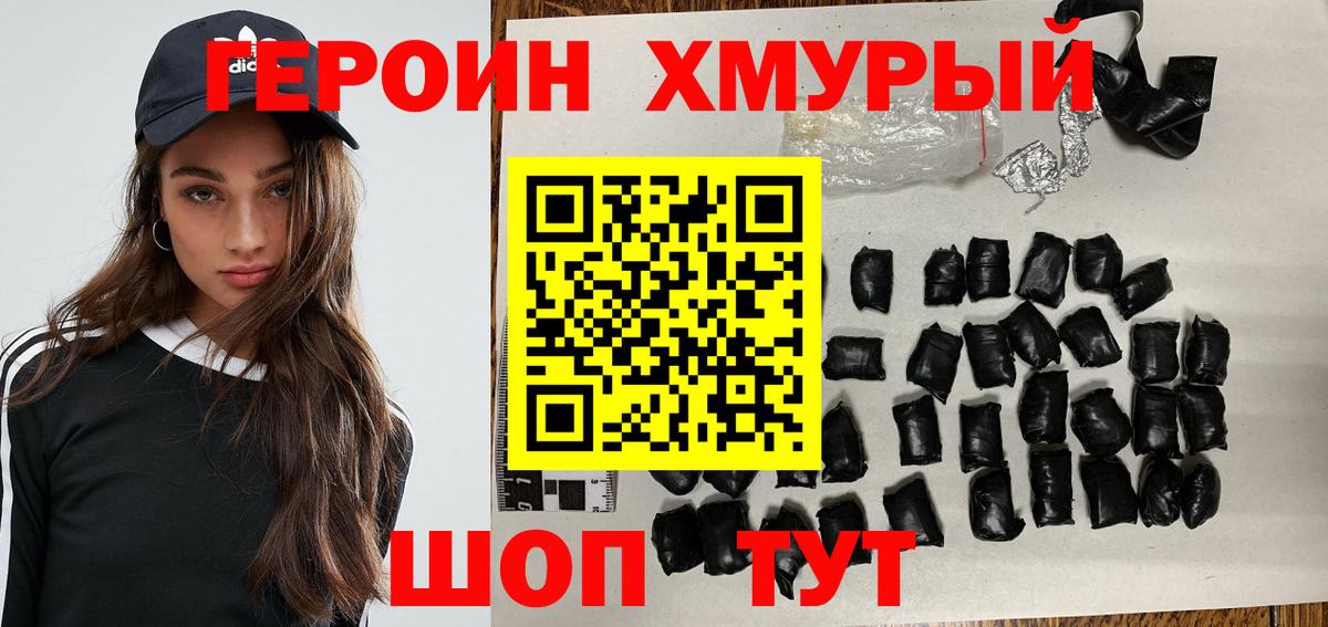 Героин гречка  Вход с VPN  Копейск 
