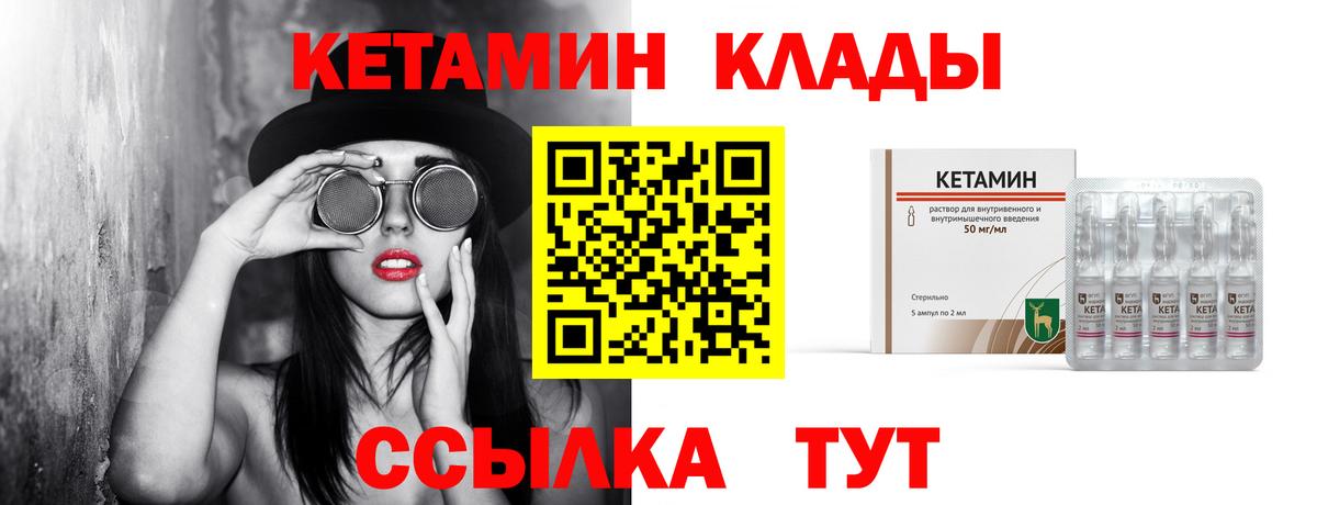 Копейск  Кетамин VHQ  КЕТАМИН ketamine  hydra ссылки  Вход с VPN 