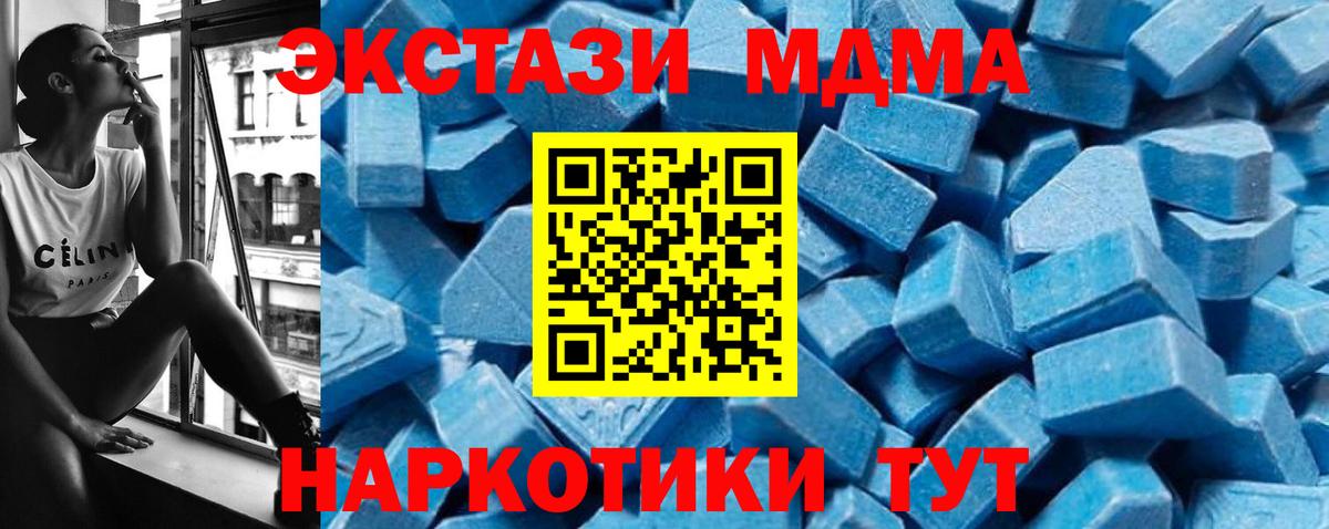 МДМА Molly  МДМА молли  MDMA  Вход с VPN  Копейск 