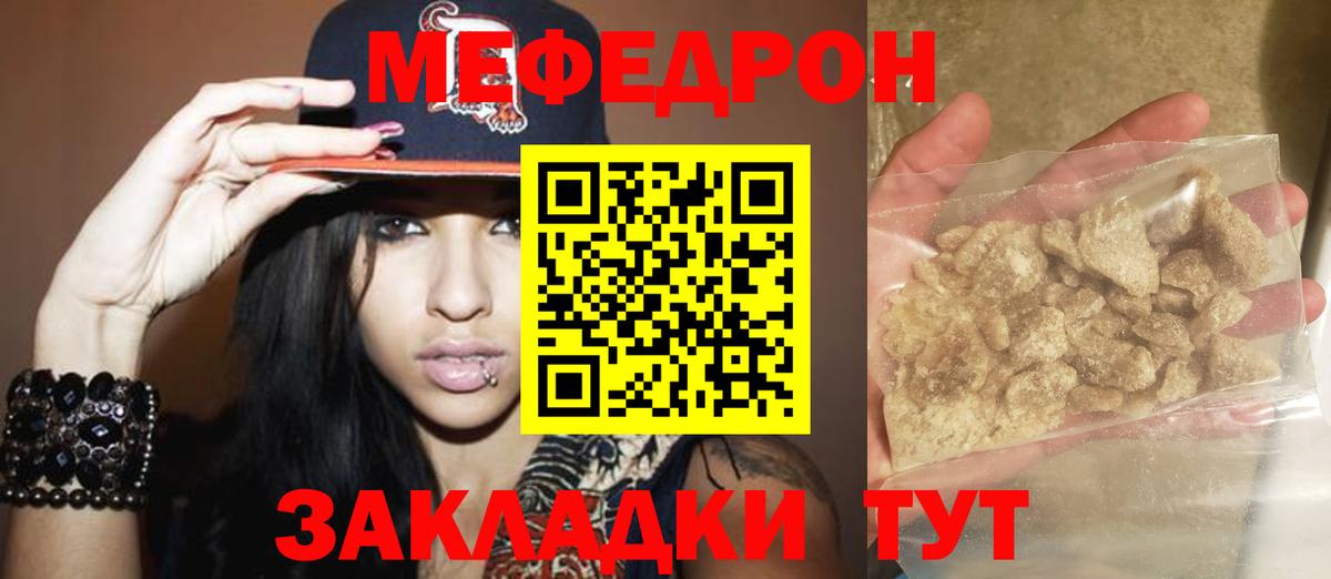 МЯУ-МЯУ кристаллы  Мефедрон VHQ  где продают наркотики  Копейск  Вход с VPN  Мефедрон  МЕФ 