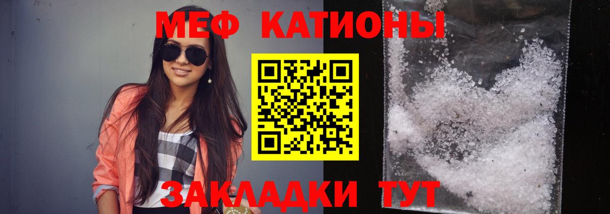 МЕФ кристаллы Копейск