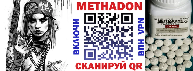 МЕТАДОН methadone hydra зеркало Копейск