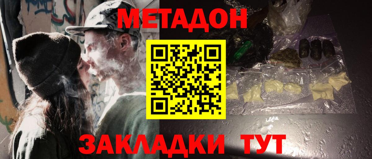 Метадон VHQ  Вход с VPN  Копейск 