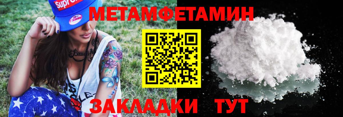 МЕТАМФЕТАМИН кристалл Копейск