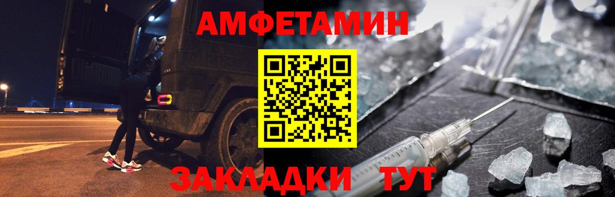 Первитин мет  Вход с VPN  Копейск 