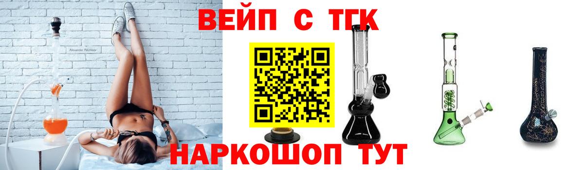 Дистиллят ТГК гашишное масло  Вход с VPN  Копейск 
